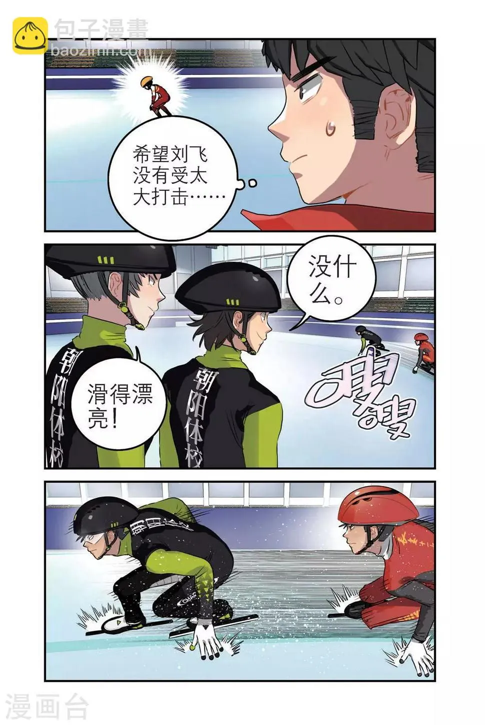 第54话 绝境（1） 第10页