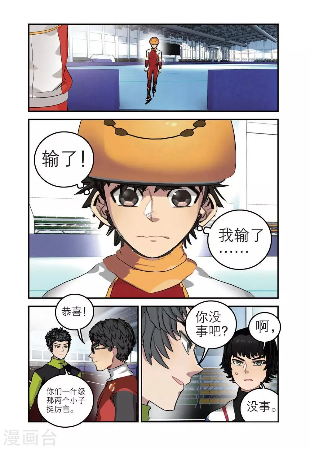第57话 惨败（2） 第8页