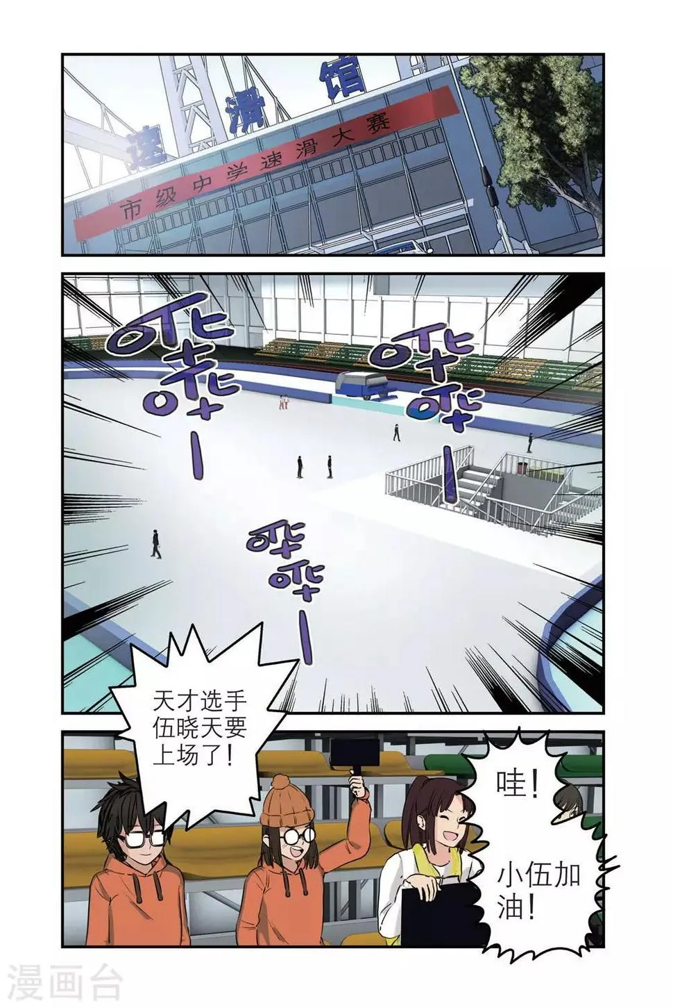 第65话 渐入佳境 第1页