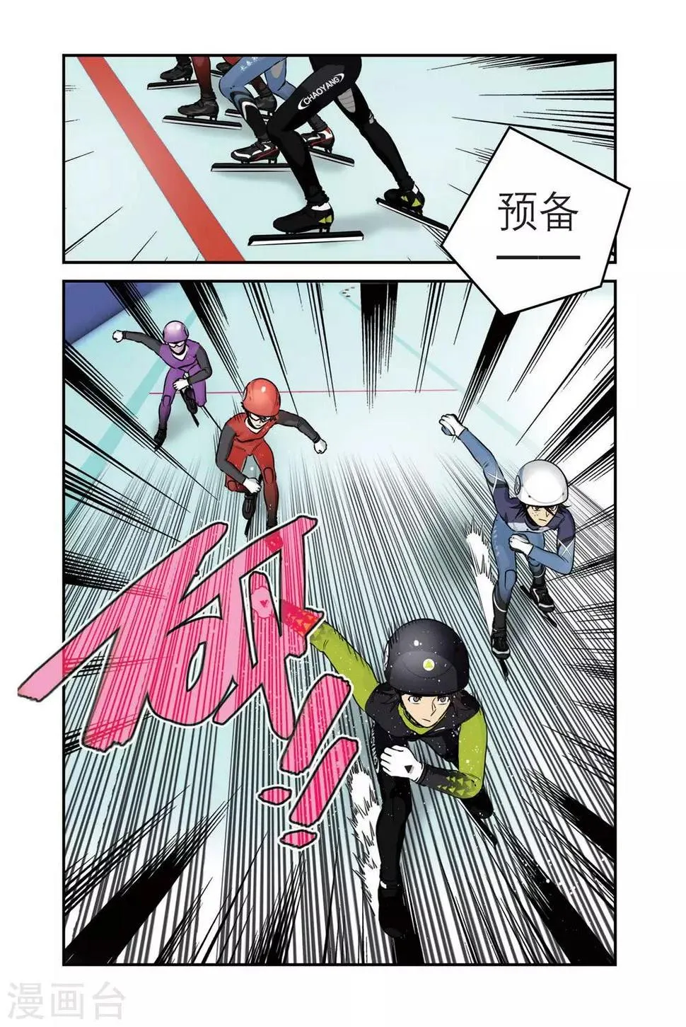 第65话 渐入佳境 第4页
