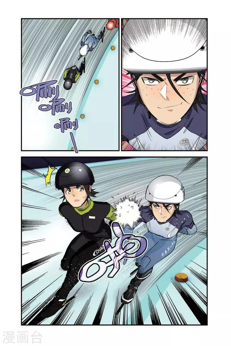 第65话 渐入佳境 第5页