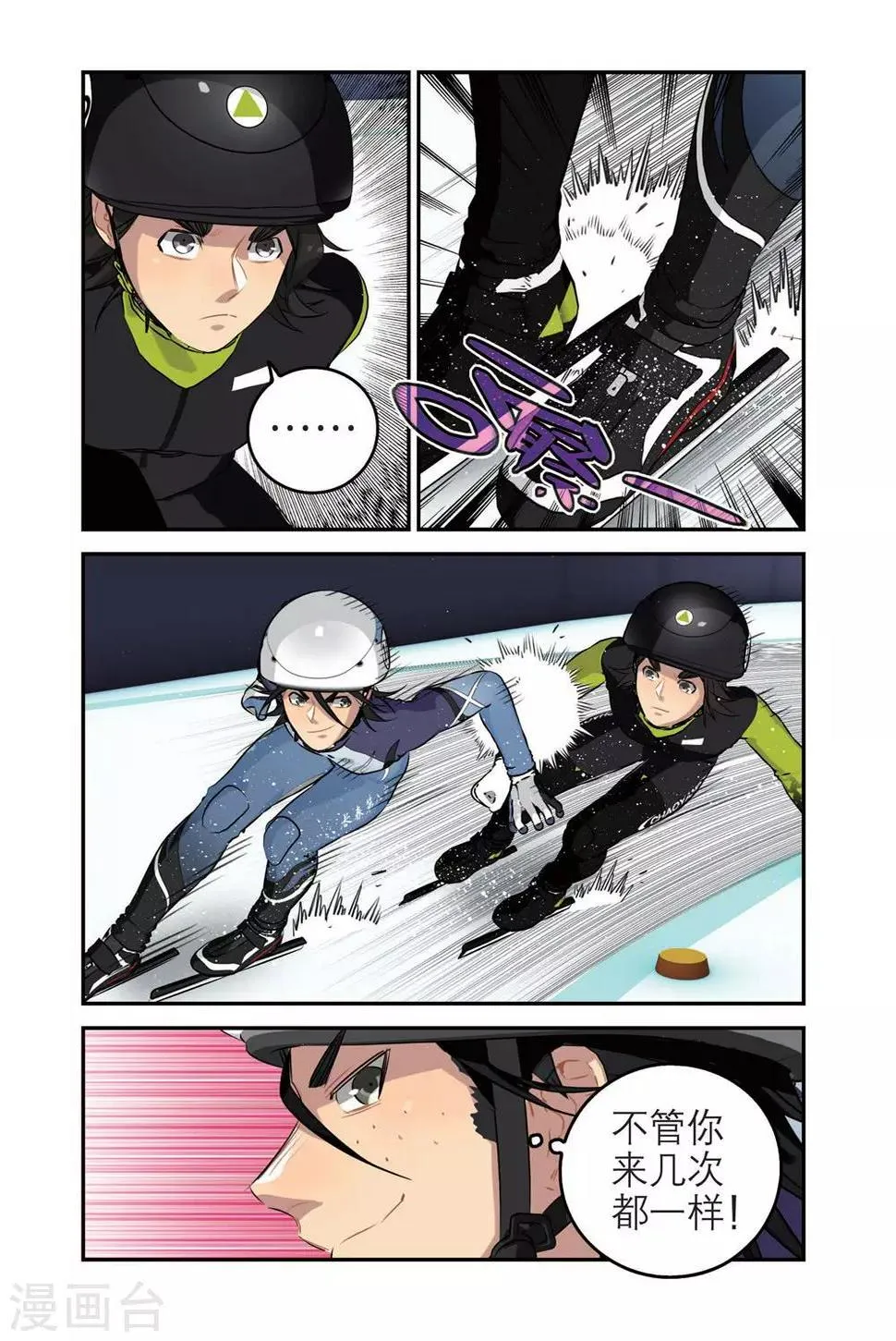 第65话 渐入佳境 第10页