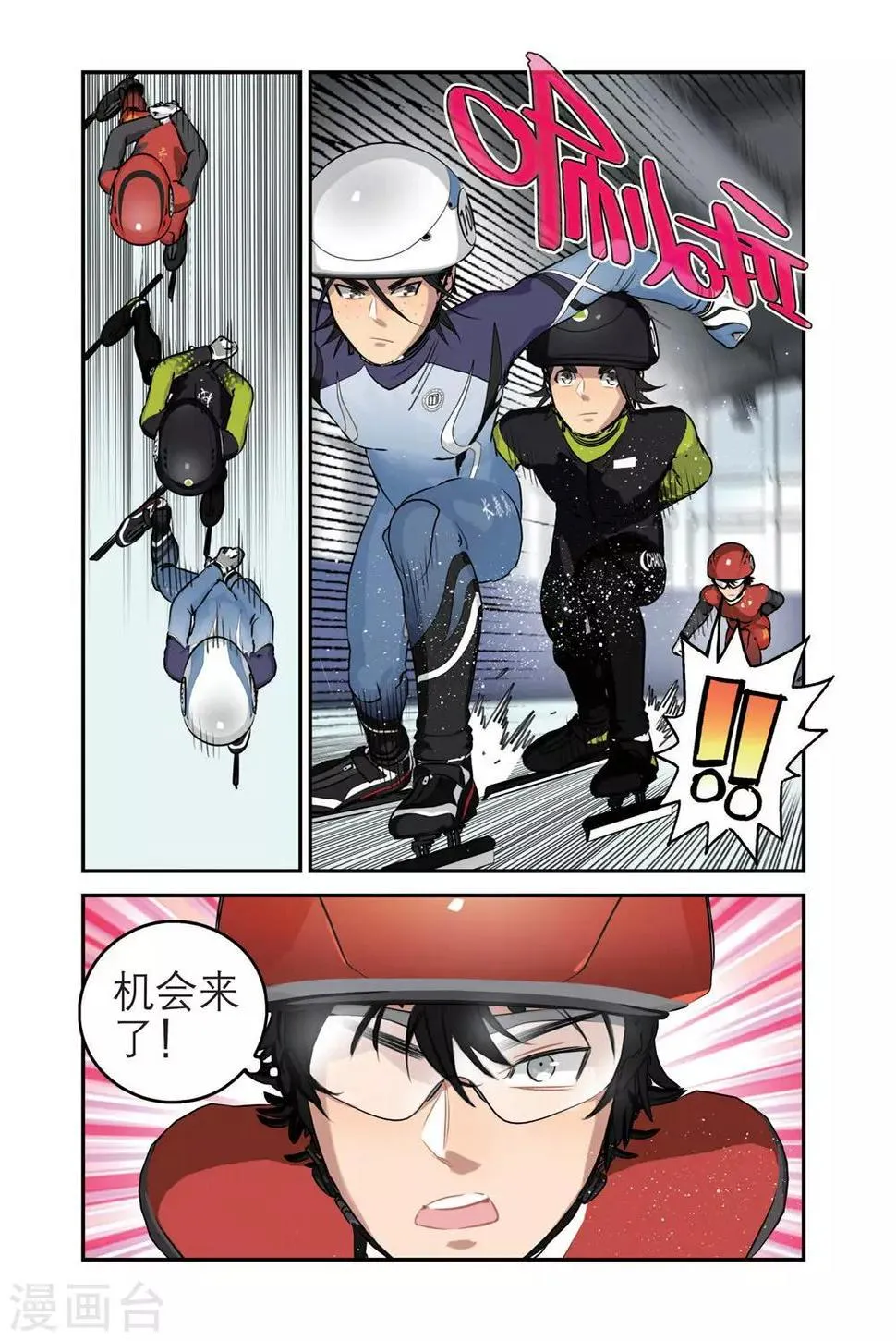第65话 渐入佳境 第11页