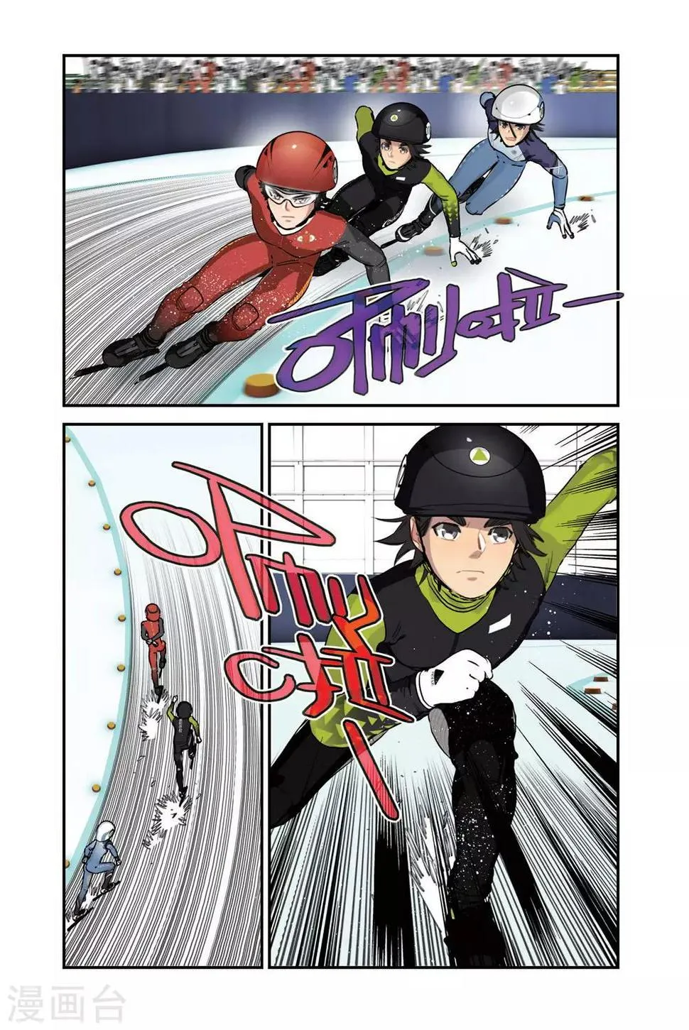 第65话 渐入佳境 第14页