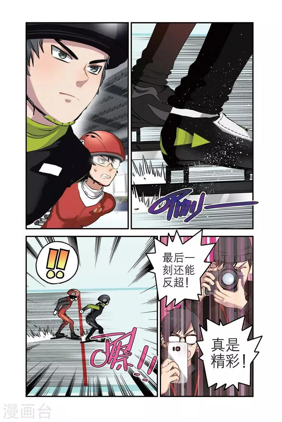 第64话 各自的比赛（2） 第11页