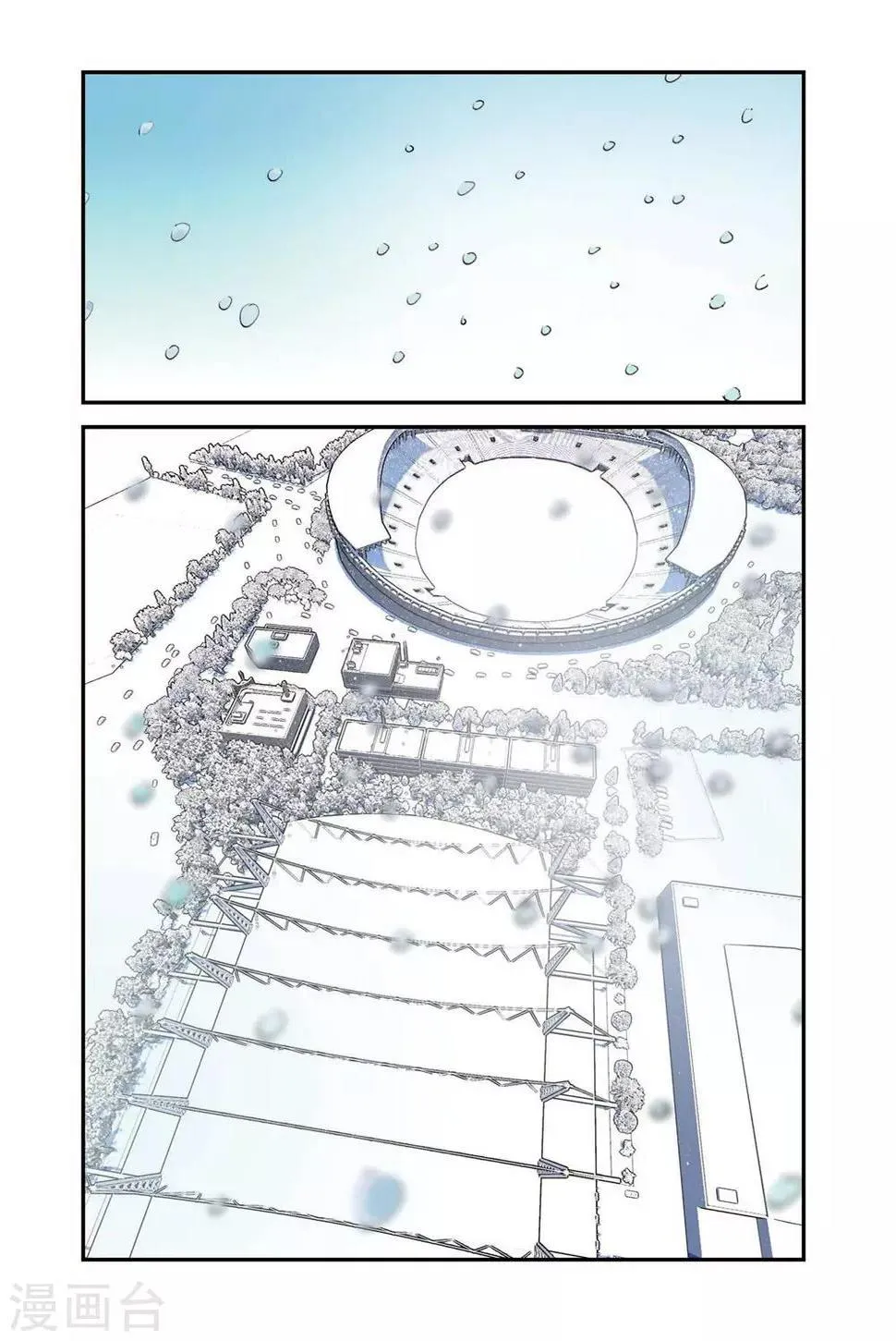 第69话 单项赛结束 第1页