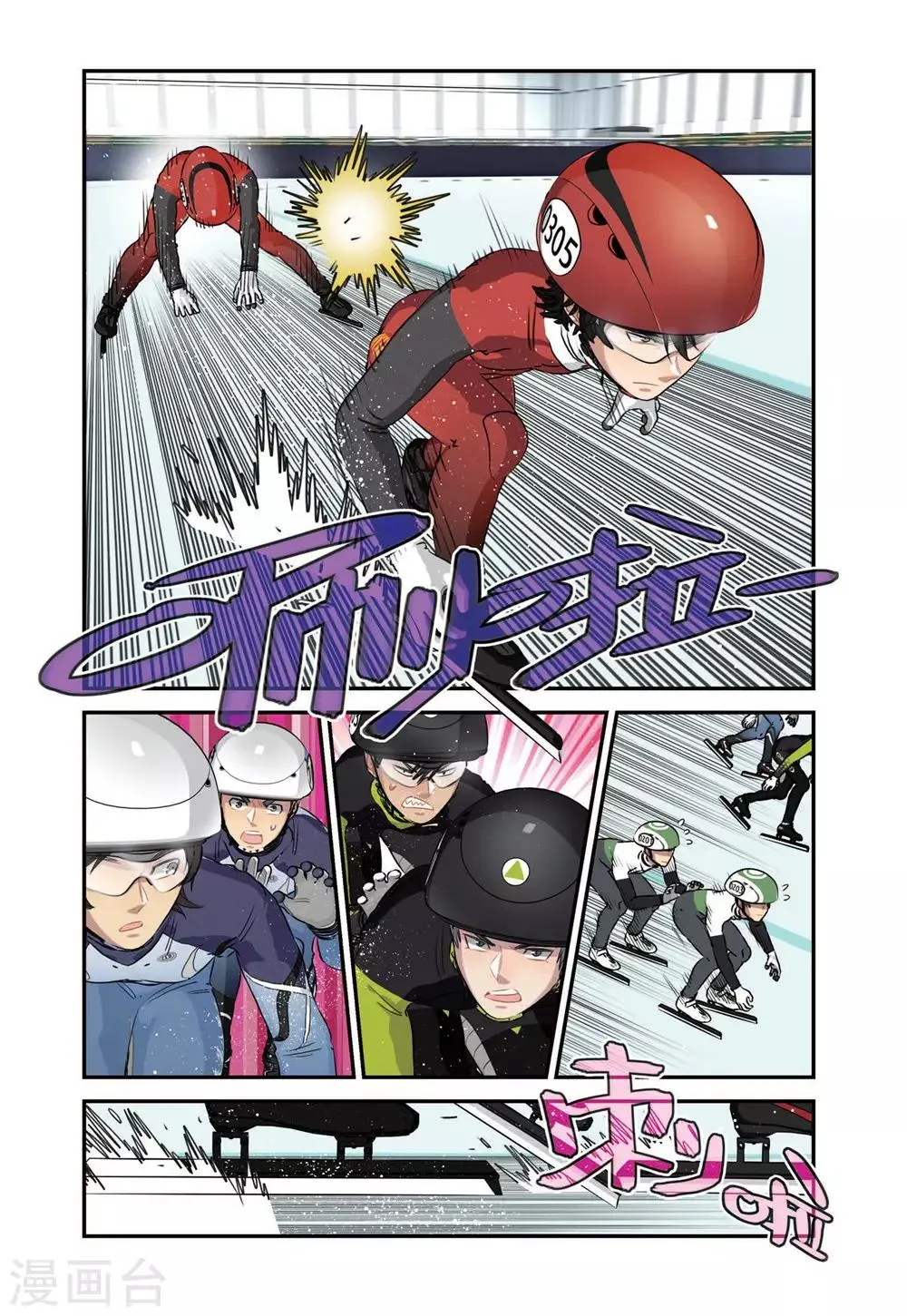 第74话 高掣的成长2 第1页