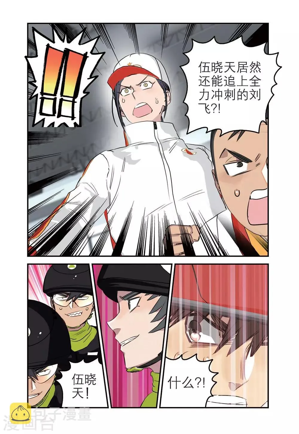 第84话 冠军（2） 第1页