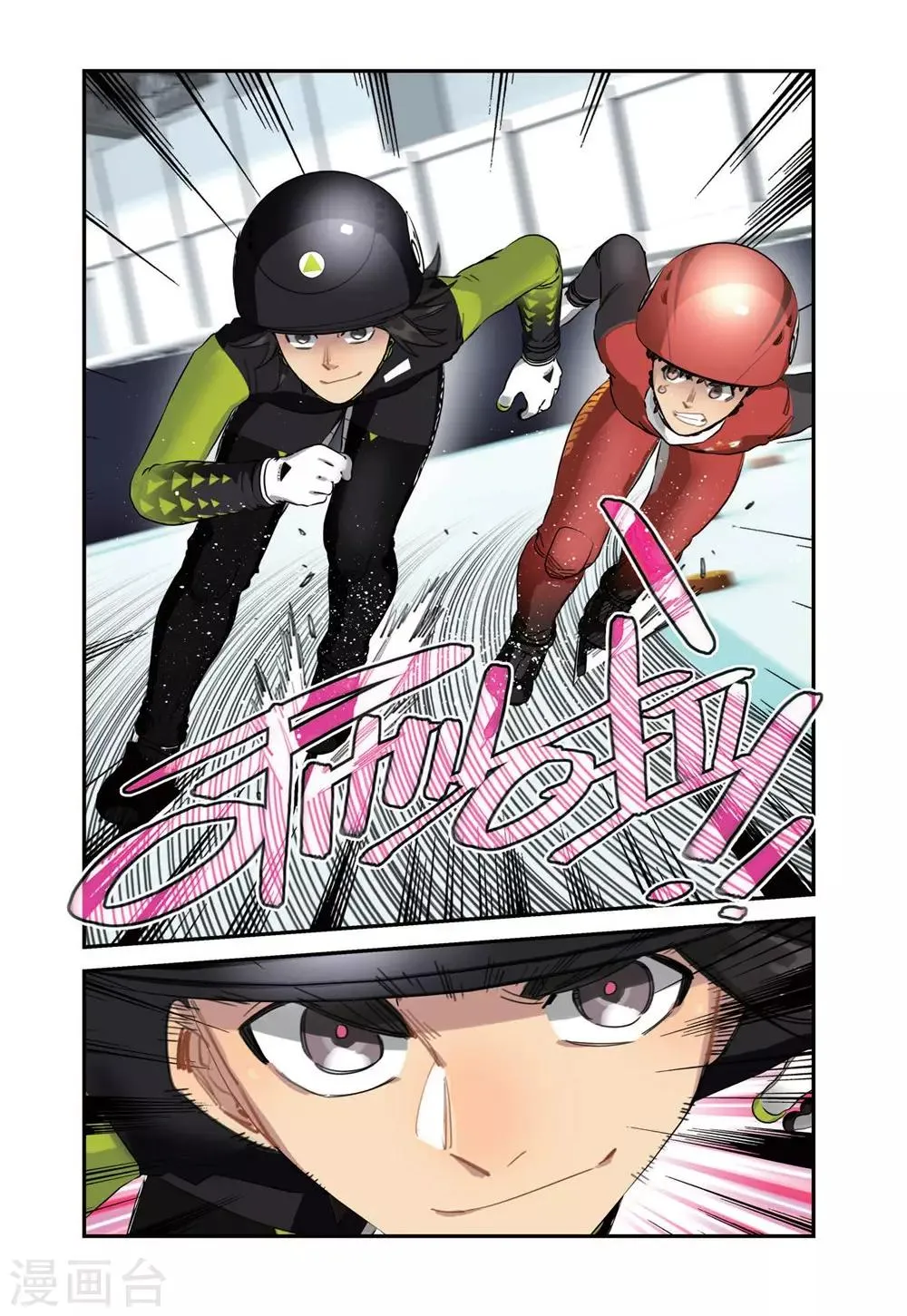 第84话 冠军（2） 第4页