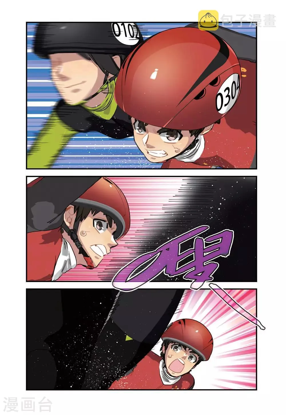 第84话 冠军（2） 第5页
