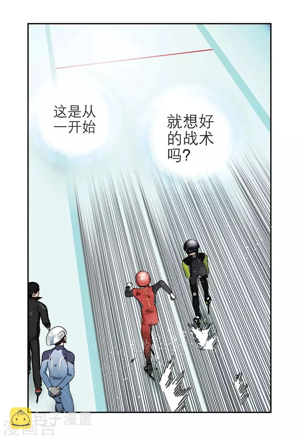 第84话 冠军（2） 第12页