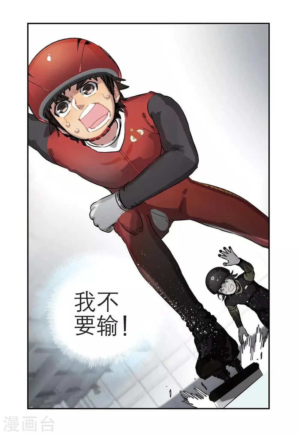 第84话 冠军（2） 第14页