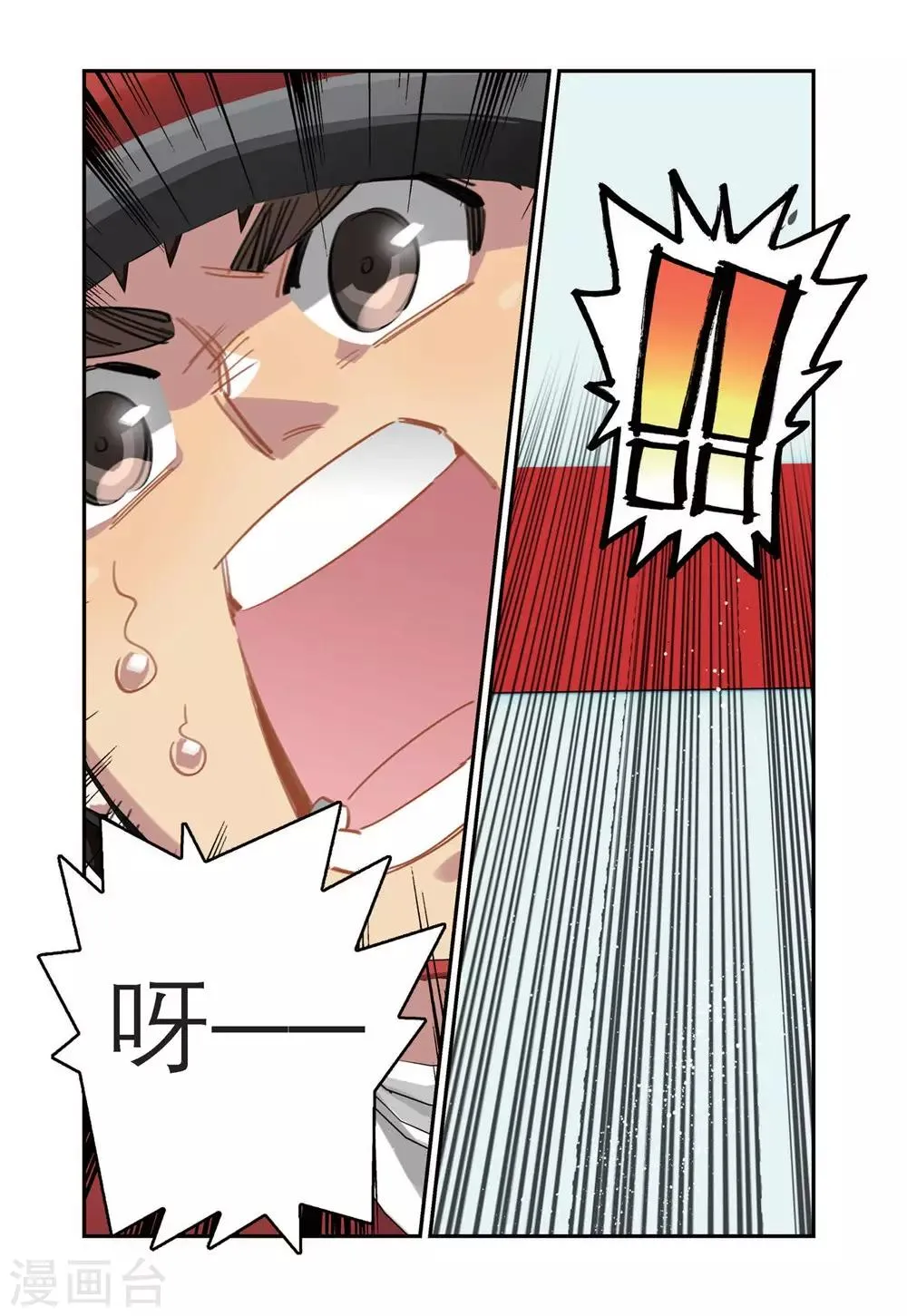 第84话 冠军（2） 第15页