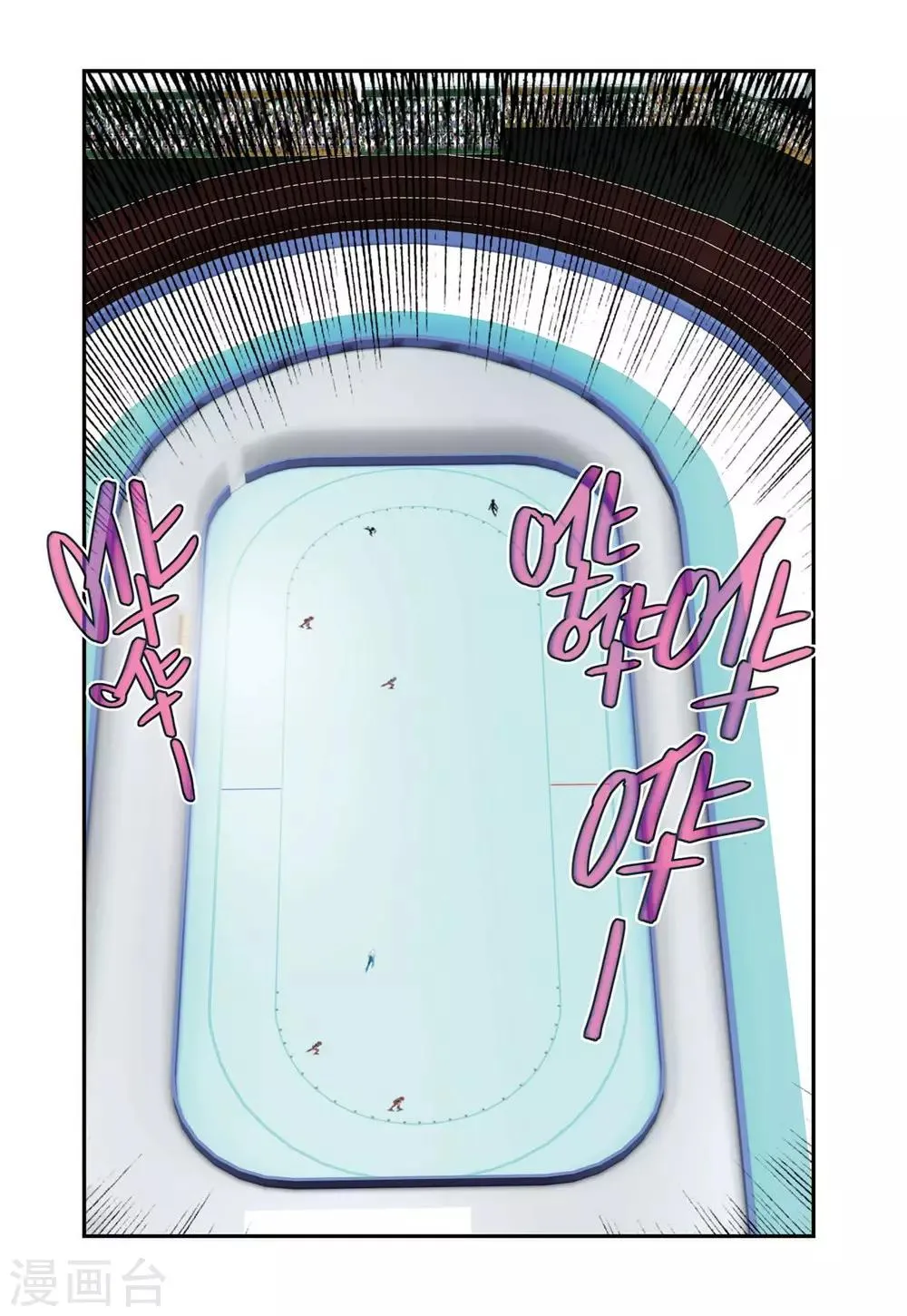 第84话 冠军（2） 第17页