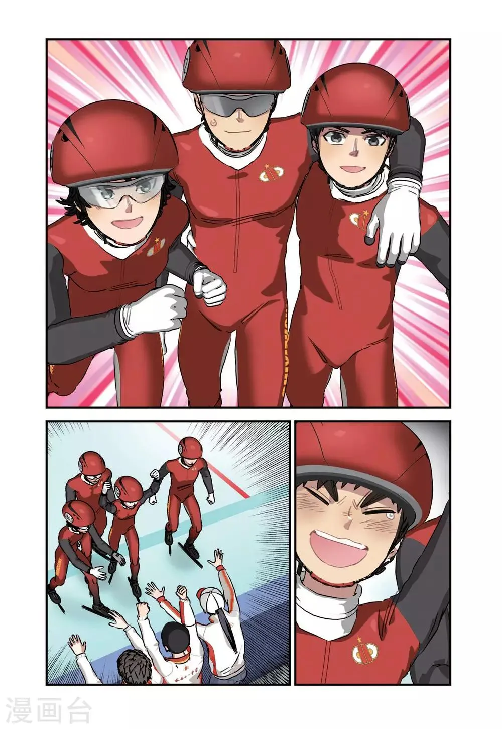 第84话 冠军（2） 第20页