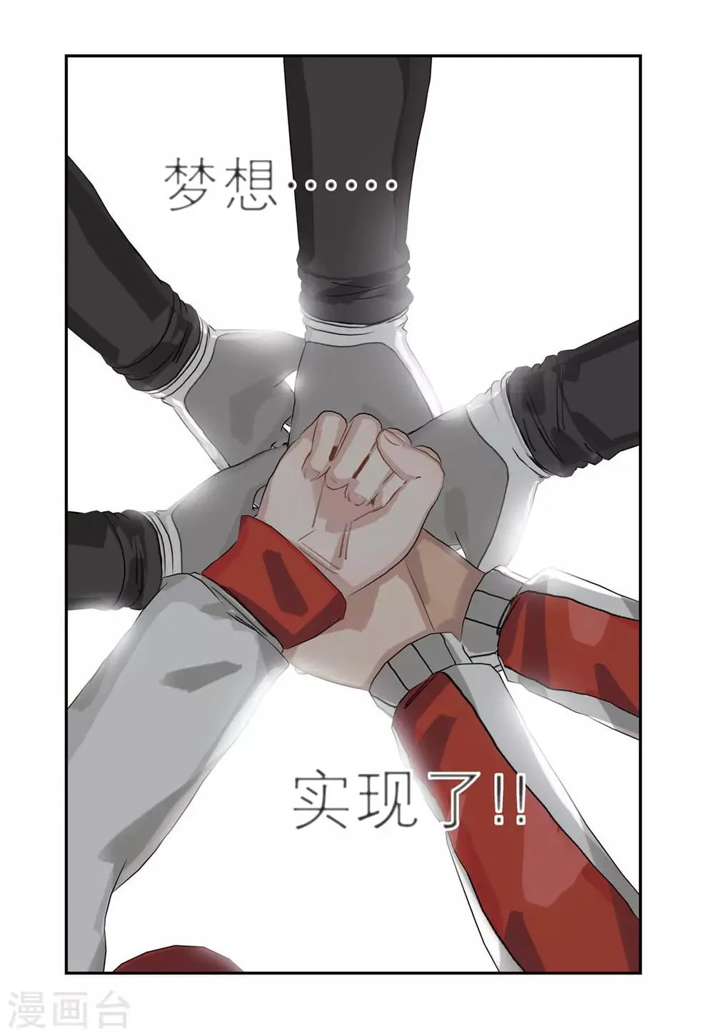 第84话 冠军（2） 第22页