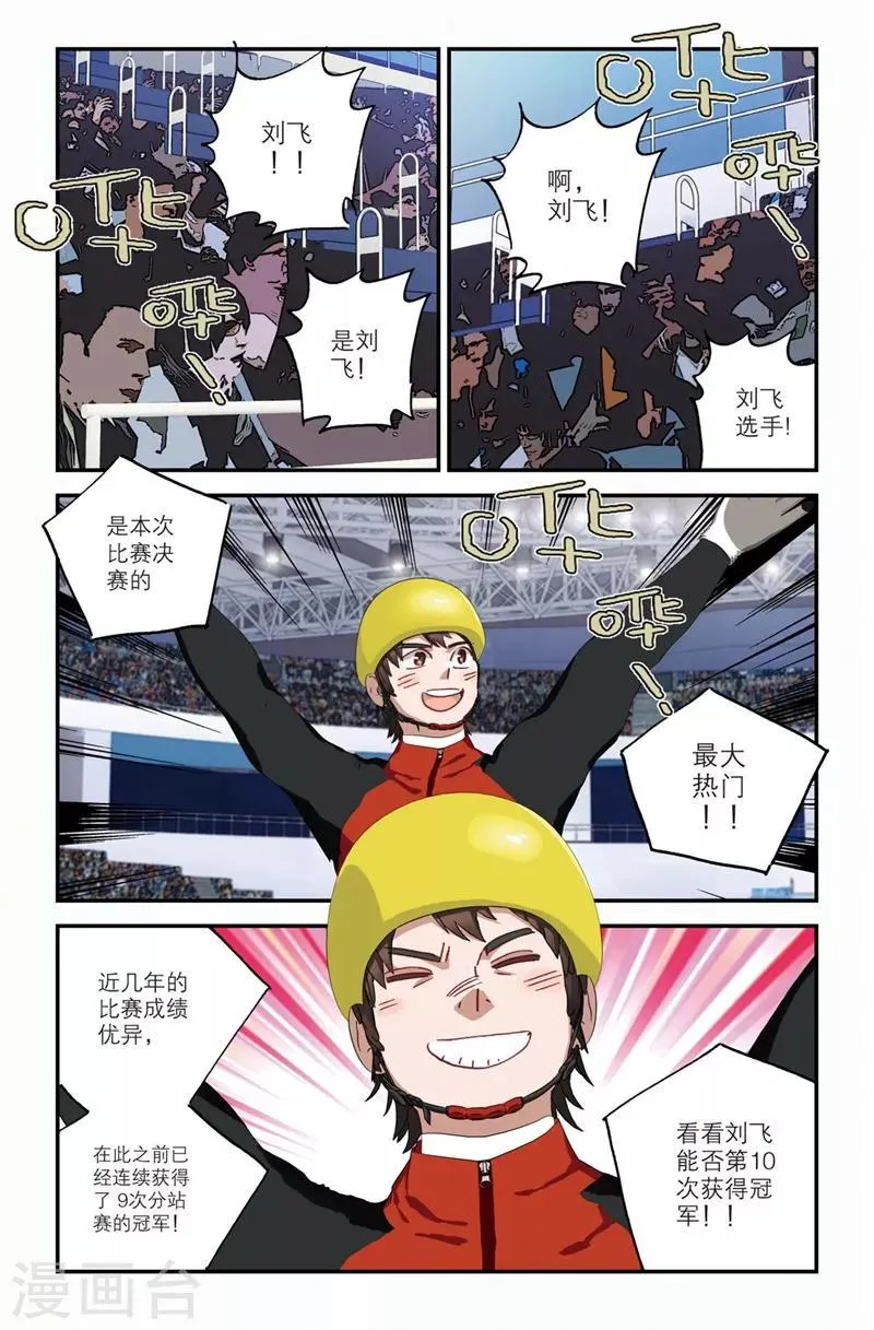 第2季1话 第11页