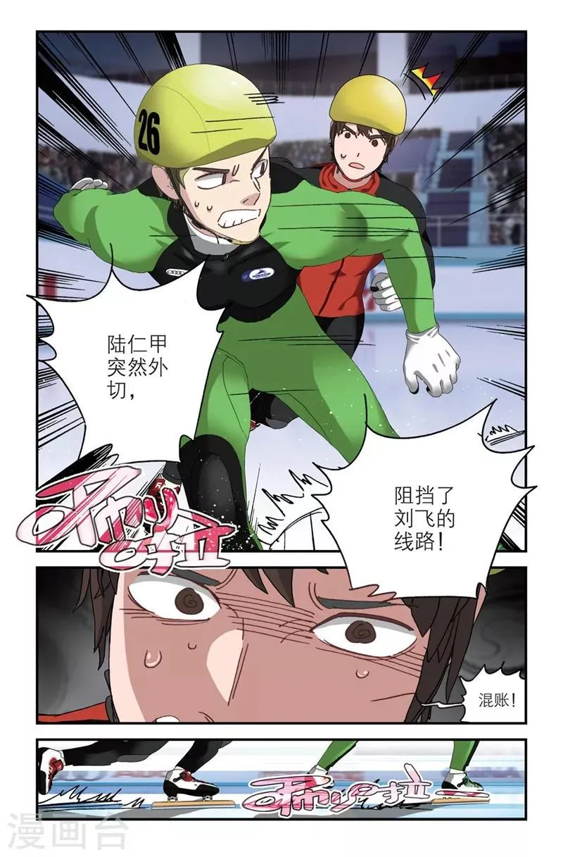 第2季3话 第5页