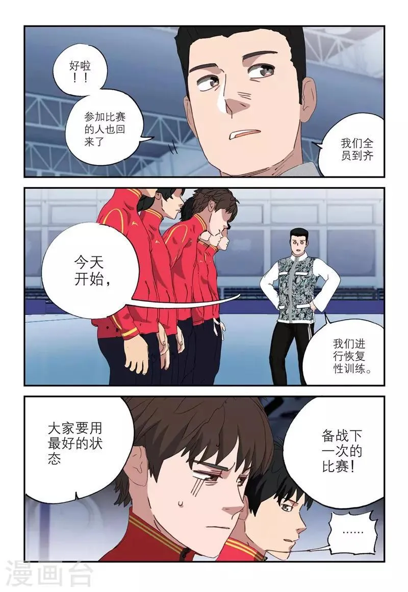 第2季8话 第2页