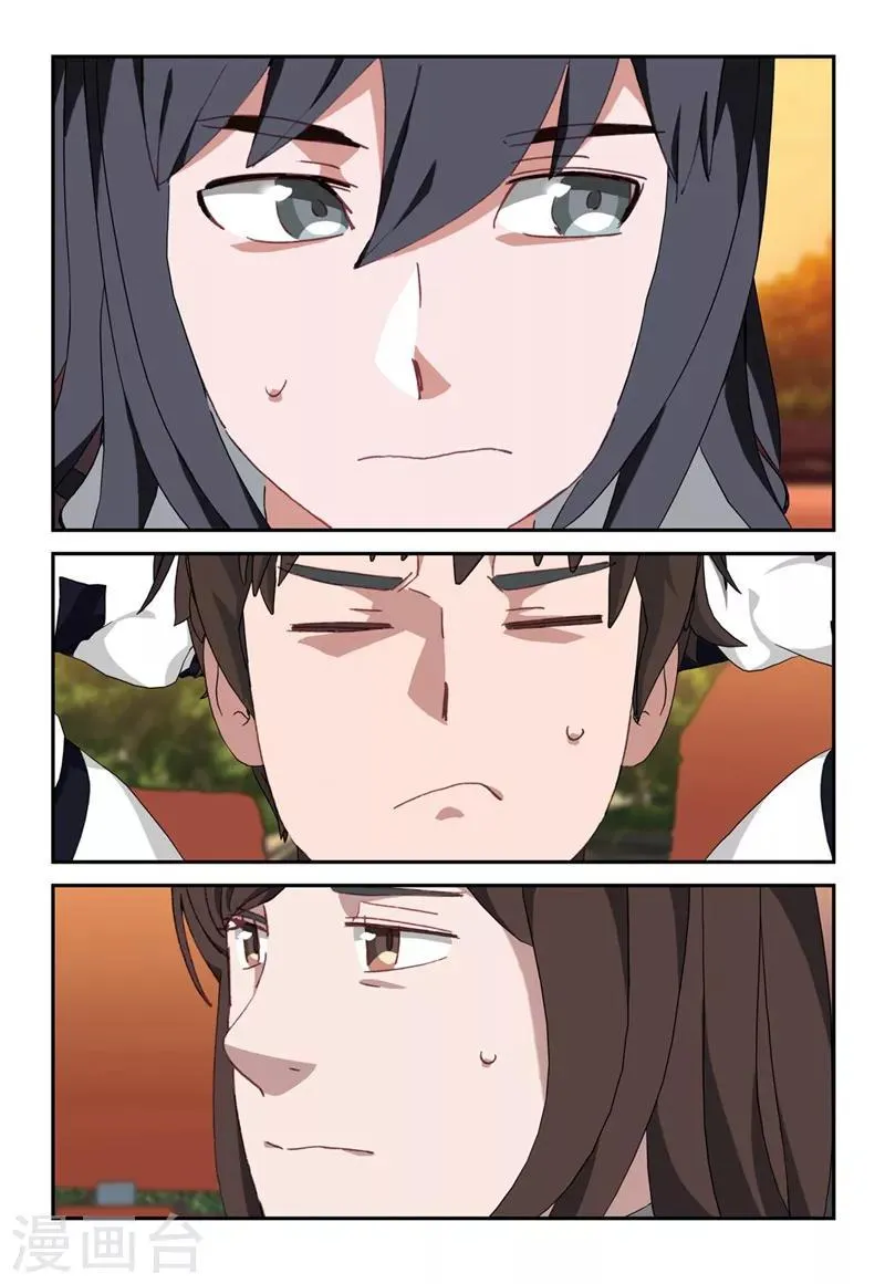 第2季10话 第6页