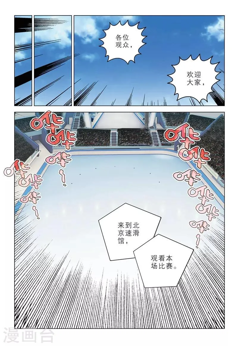 第2季19话 第11页