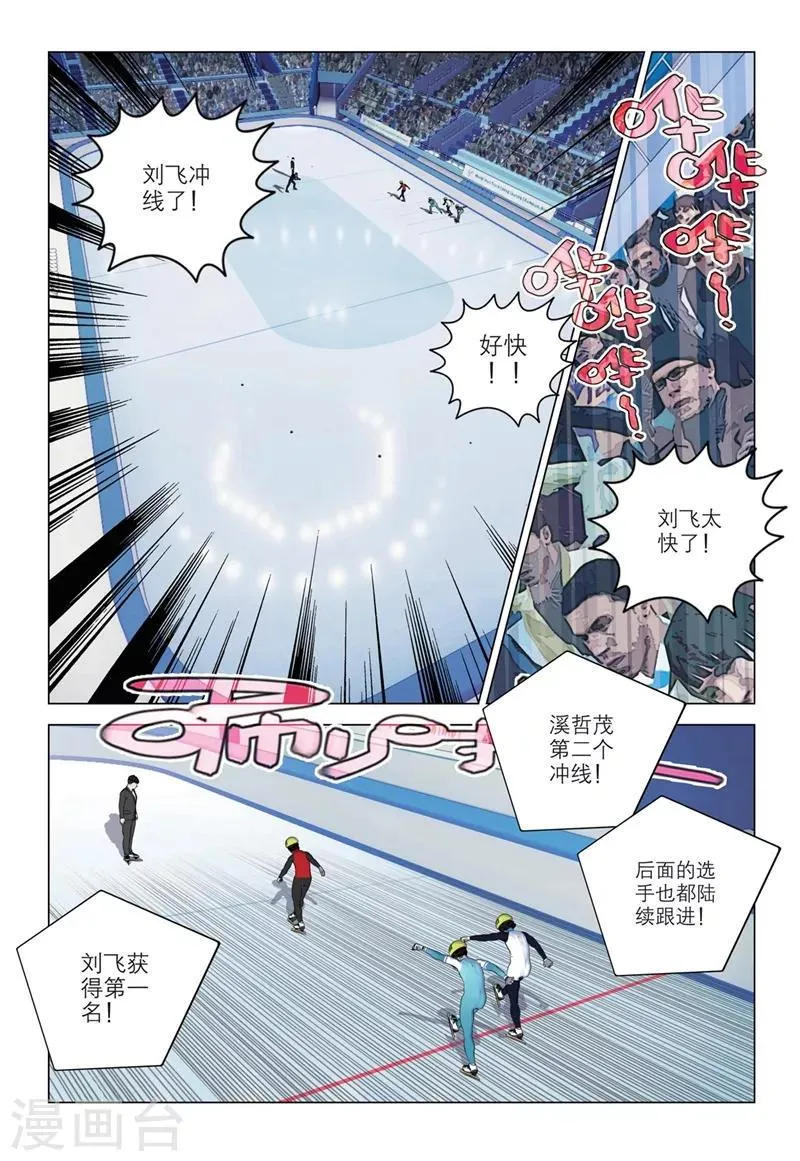 第2季21话 第1页