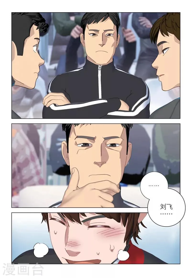 第2季21话 第8页