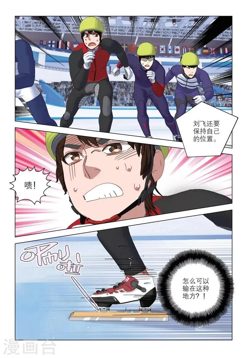 第2季33话 第1页