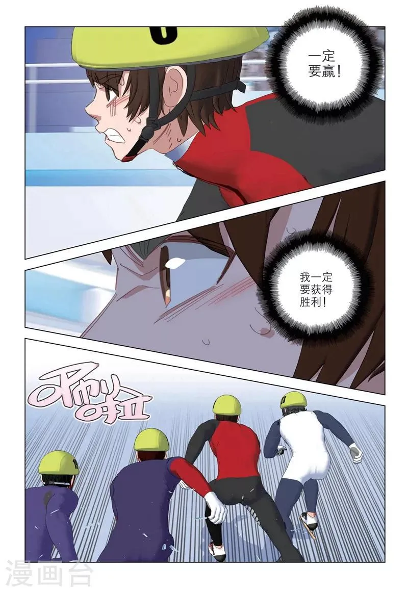 第2季33话 第2页