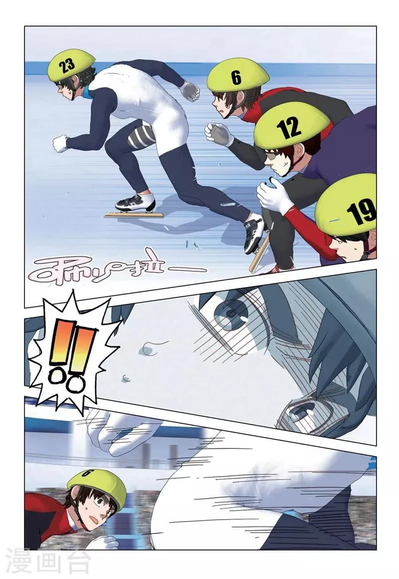 第2季33话 第3页