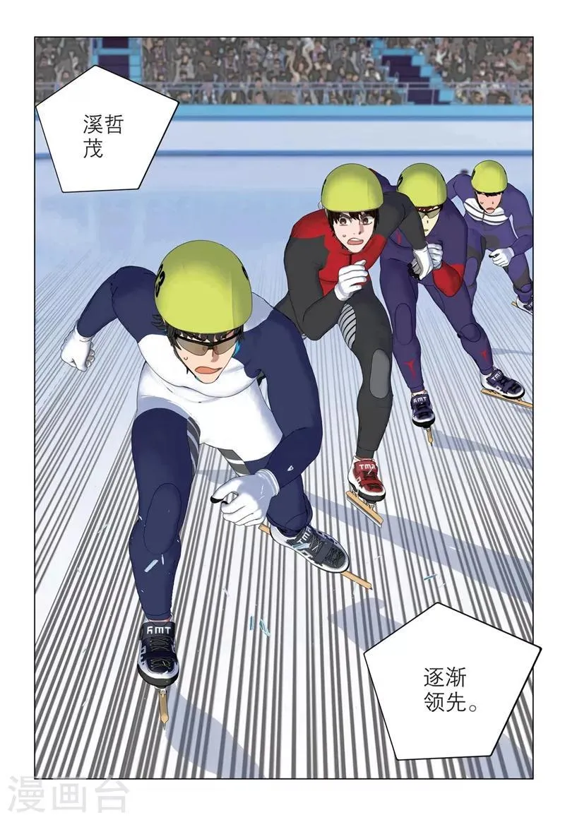 第2季33话 第5页