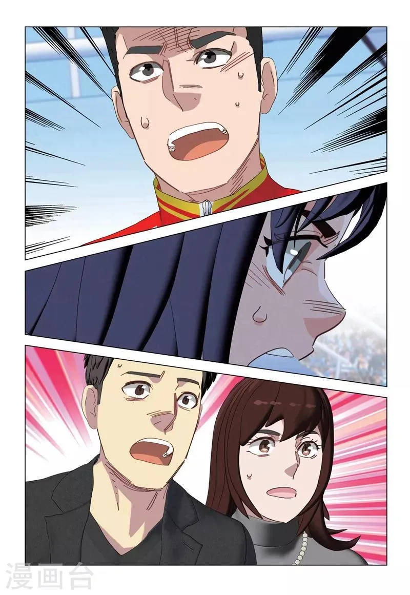 第2季33话 第8页