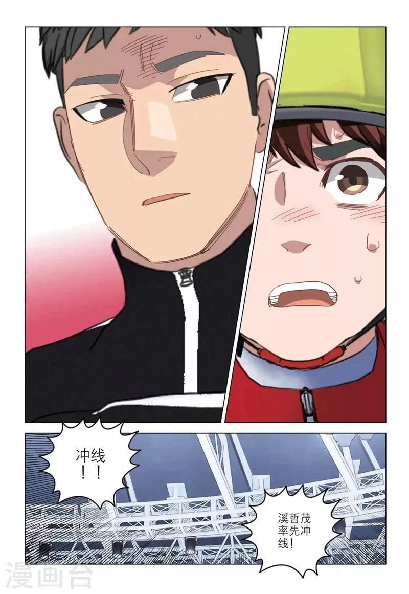 第2季33话 第9页