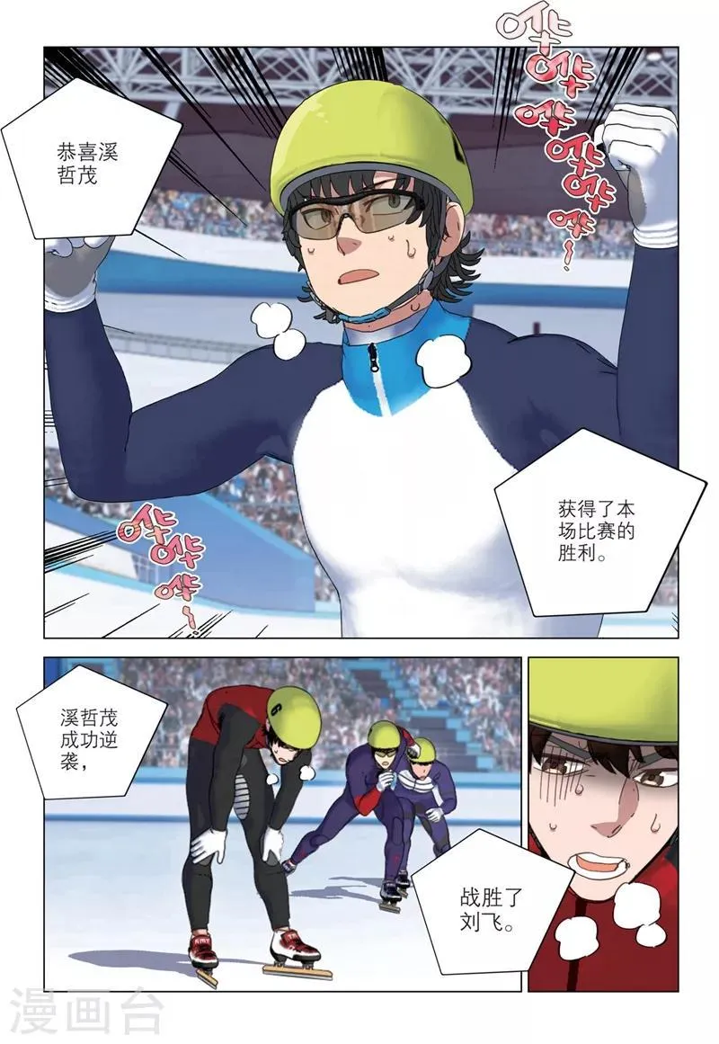 第2季33话 第11页