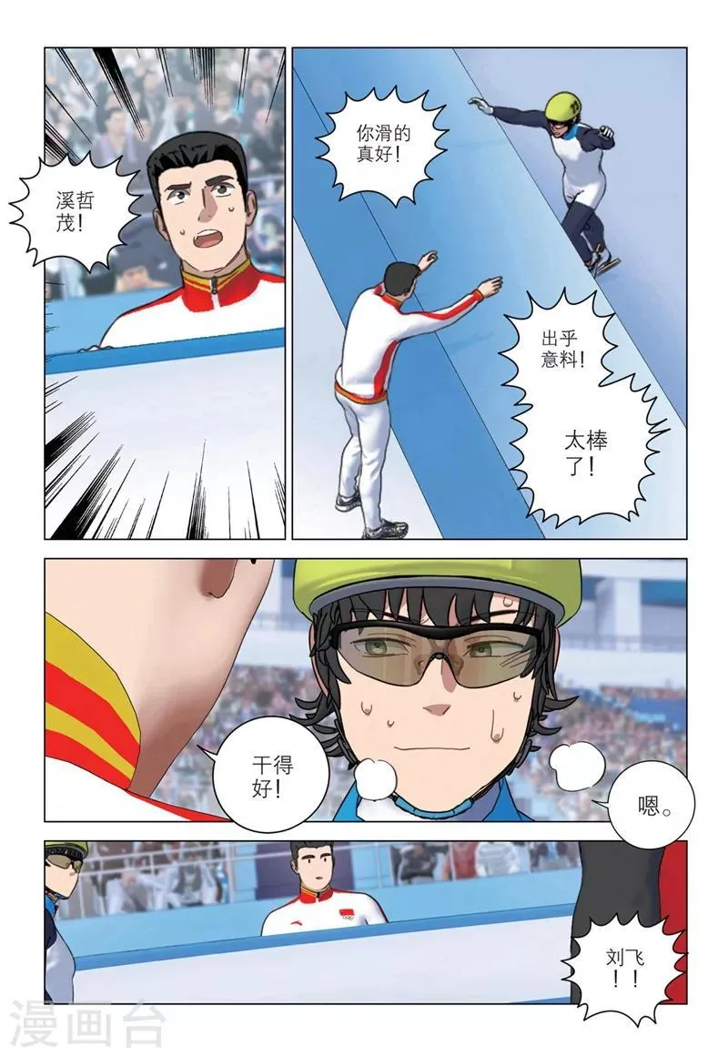 第2季33话 第12页