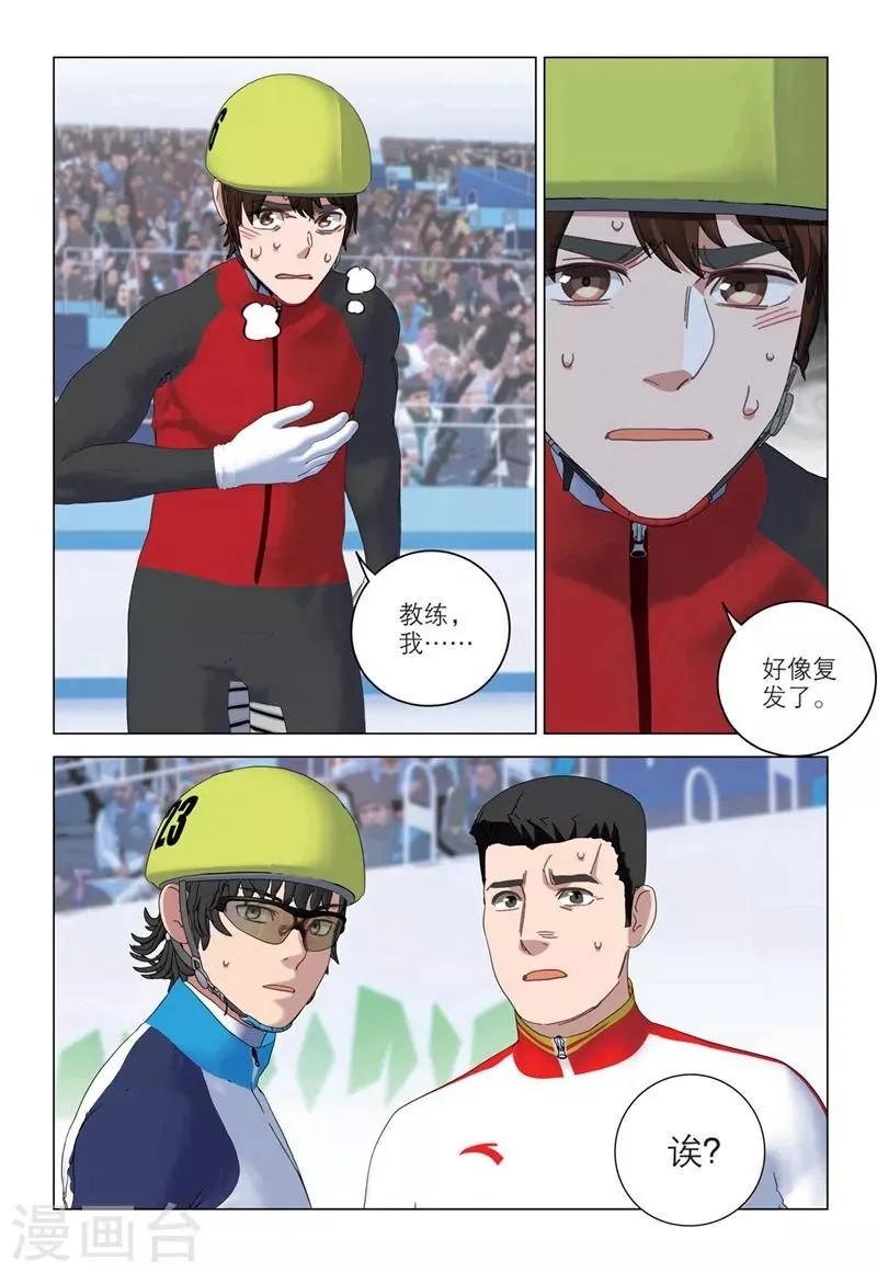 第2季33话 第13页