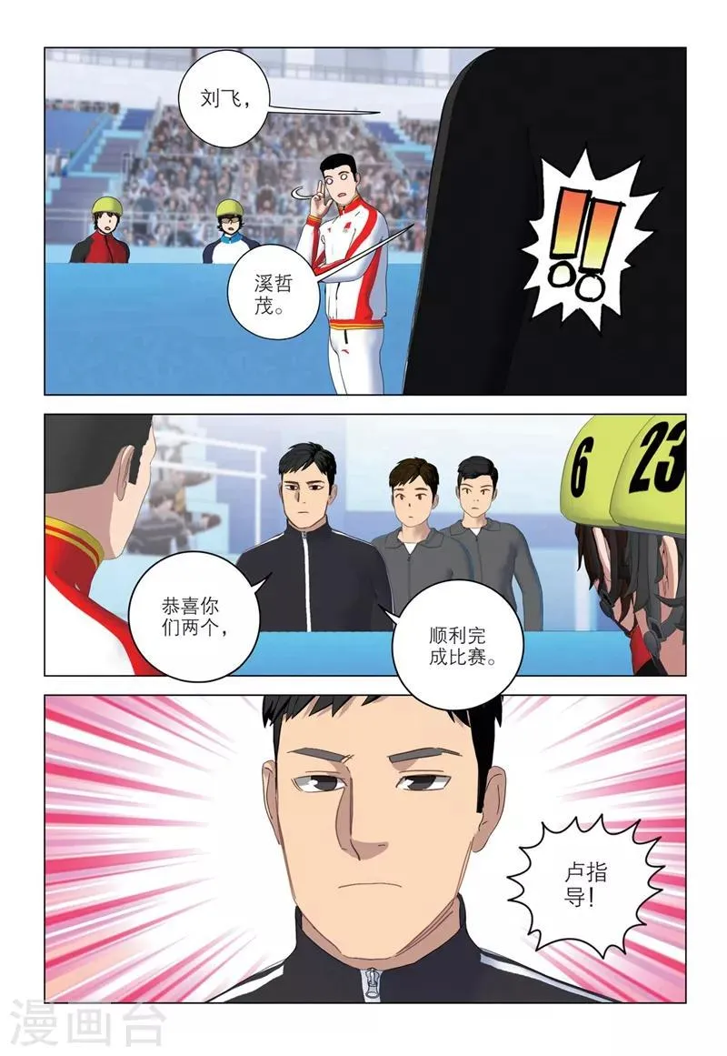 第2季33话 第14页