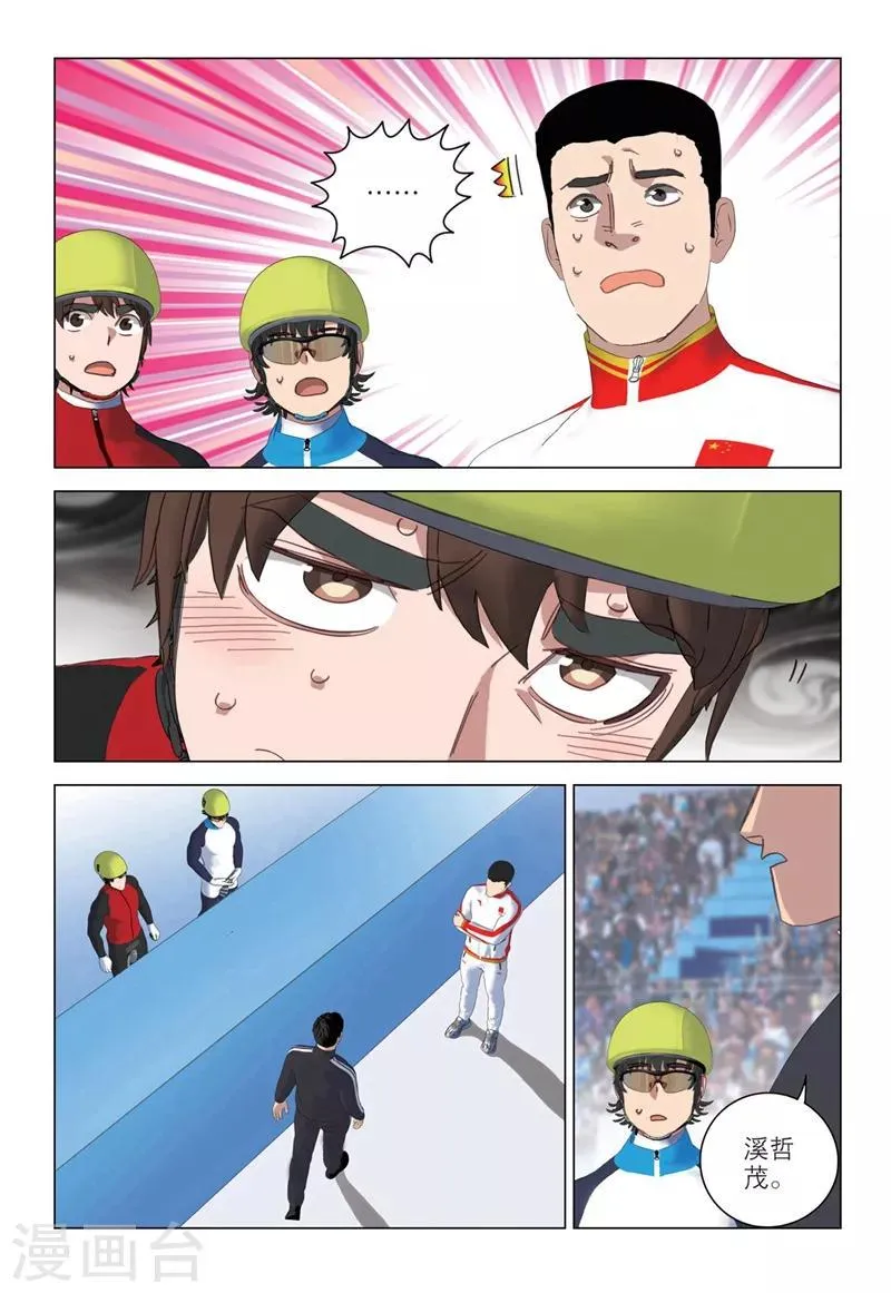 第2季33话 第15页