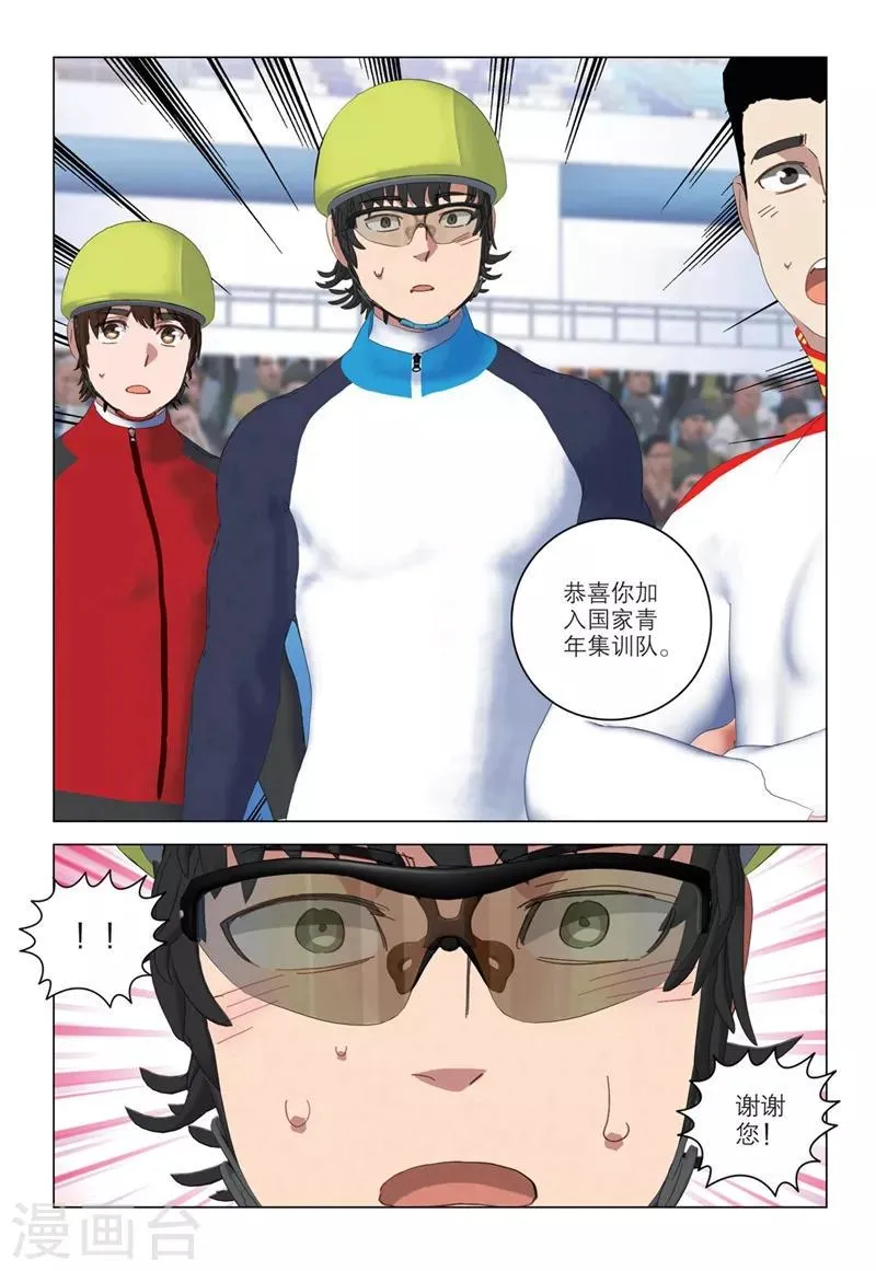 第2季33话 第16页