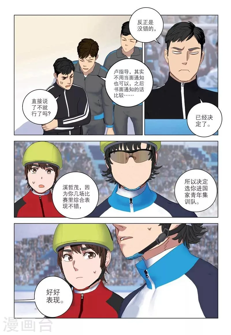 第2季33话 第17页