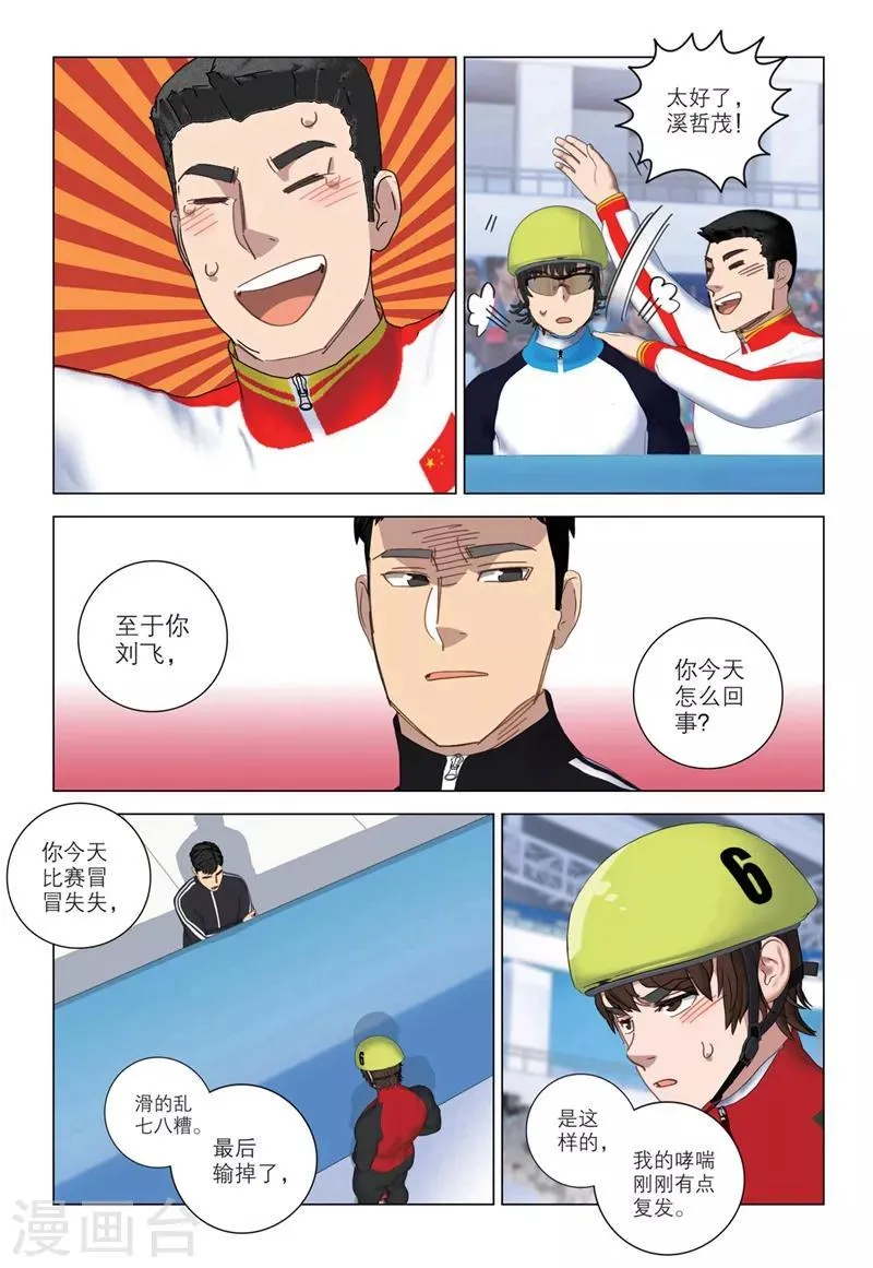 第2季33话 第18页