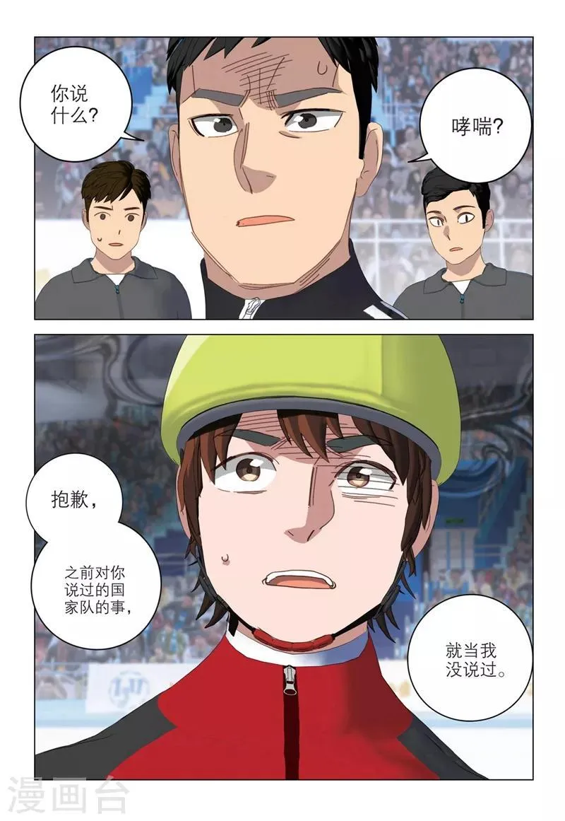 第2季33话 第19页