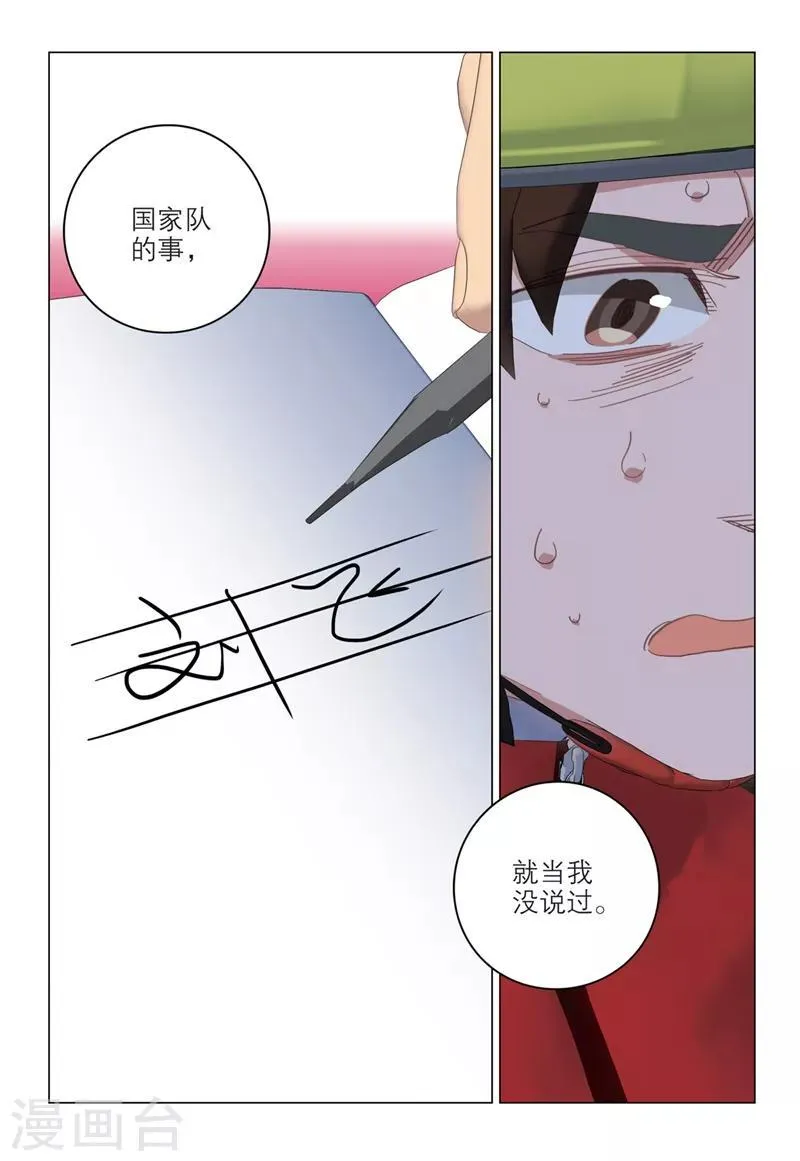 第2季34话 第5页