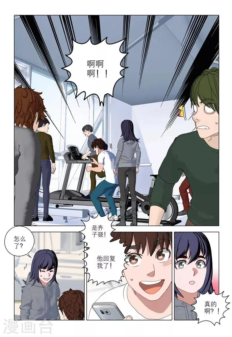 第2季35话 第2页