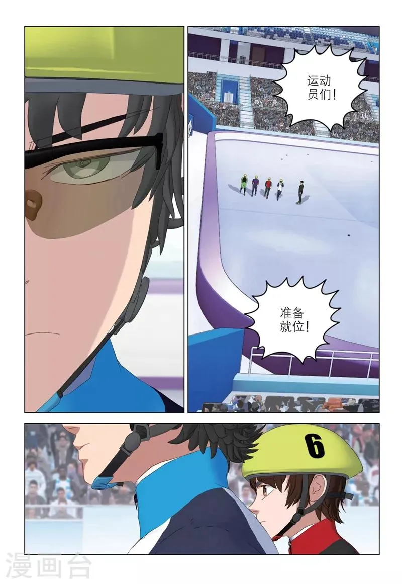 第2季41话 第1页