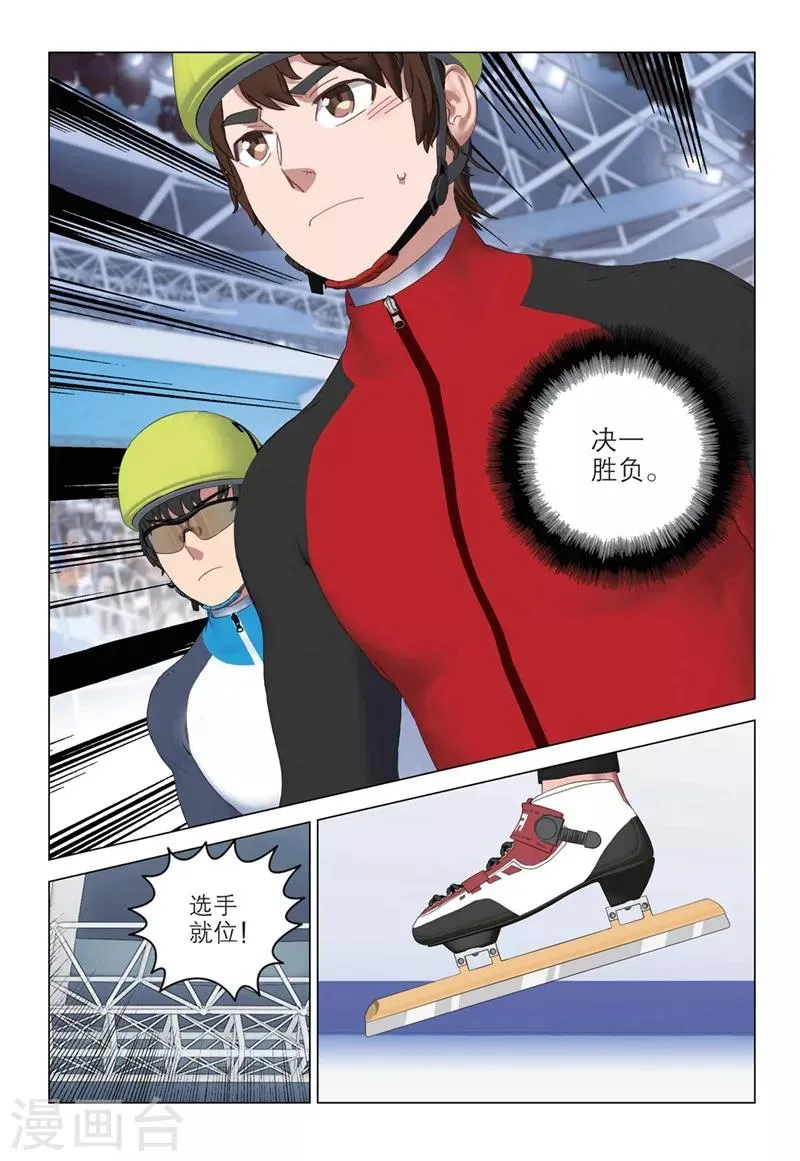 第2季41话 第2页