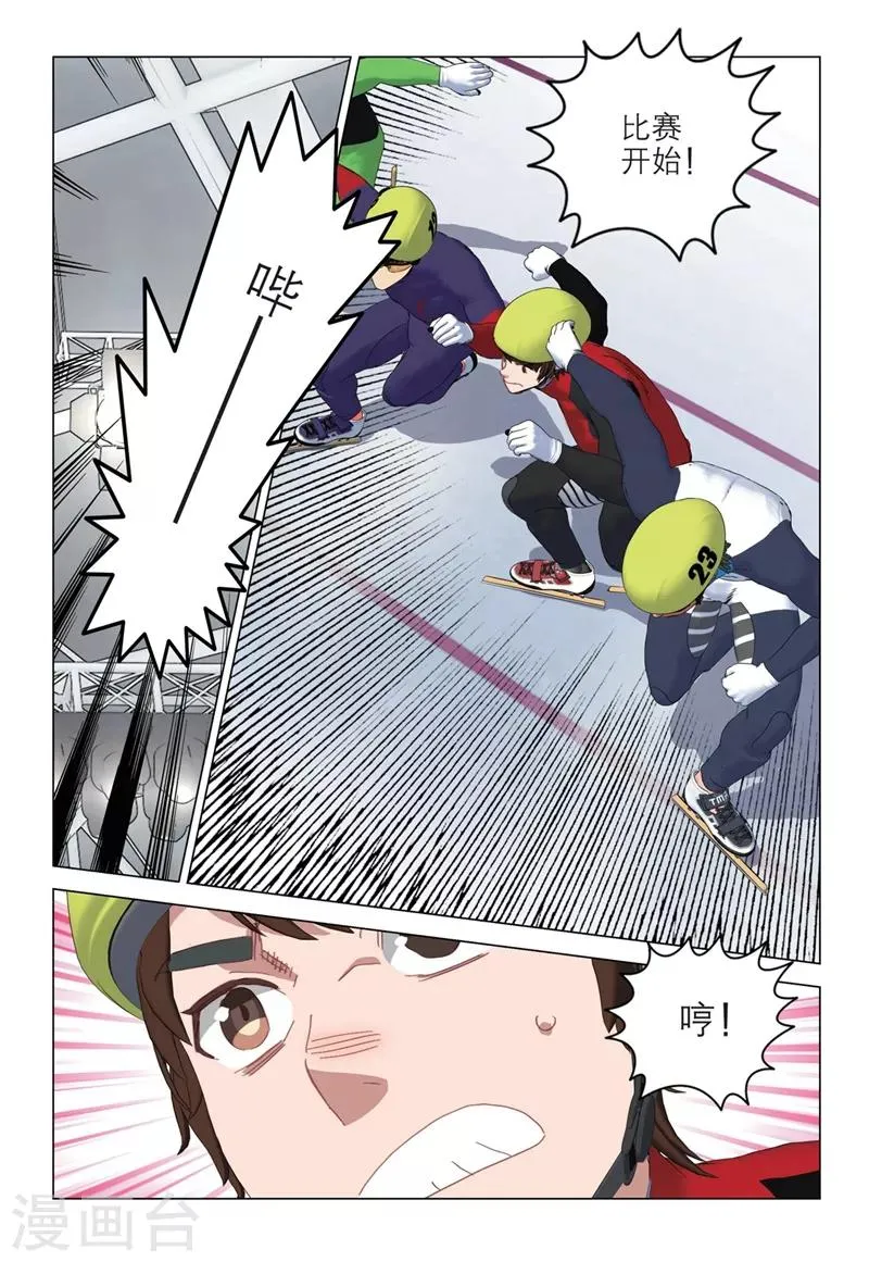 第2季41话 第5页