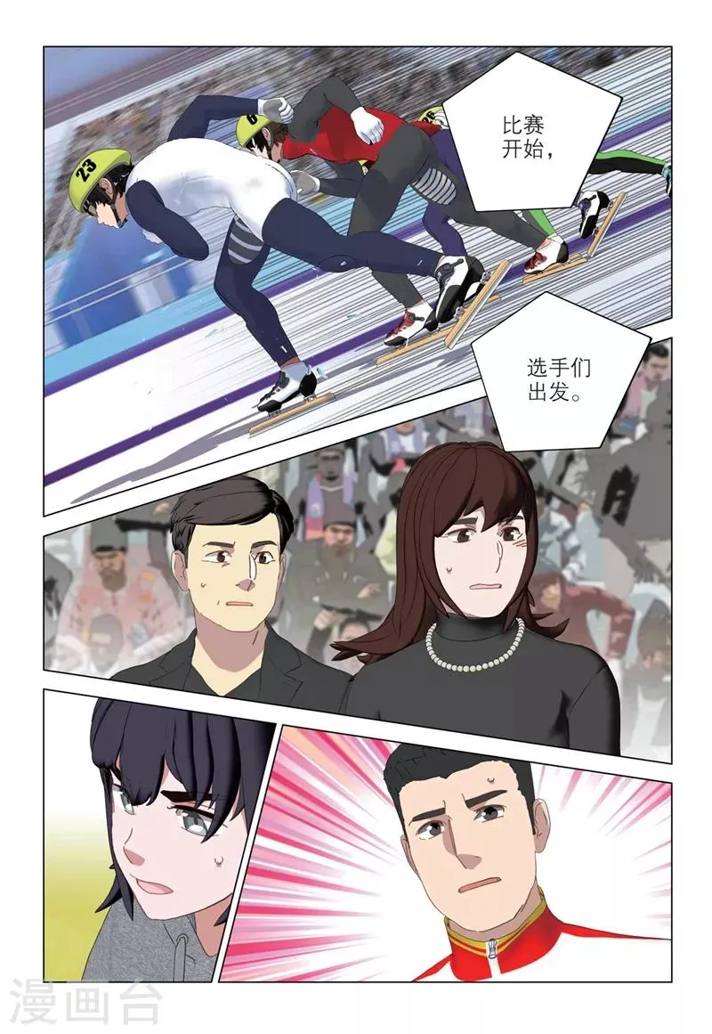 第2季41话 第6页