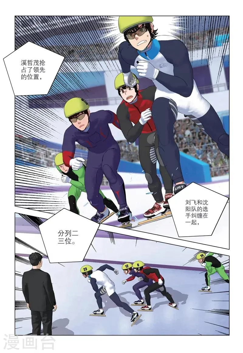 第2季41话 第7页