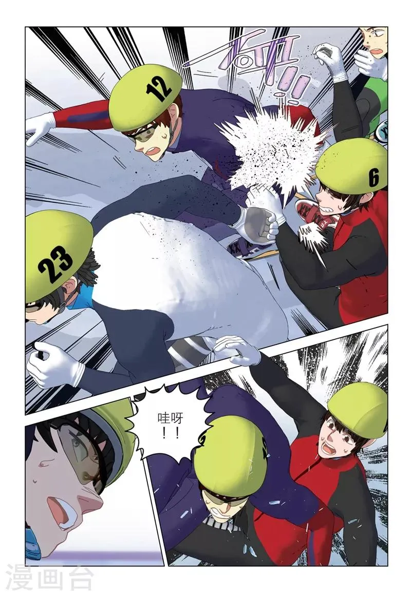 第2季41话 第10页